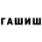 Cannafood конопля Misha Shokirov