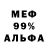 APVP кристаллы Kuzya Barmen