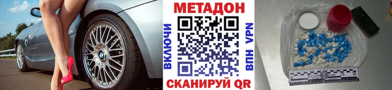МЕТАДОН VHQ  МЕГА   мориарти Telegram  Верея 